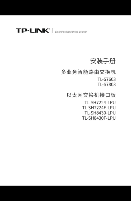 TP-LINK TL-SH8430-LPU V1.0